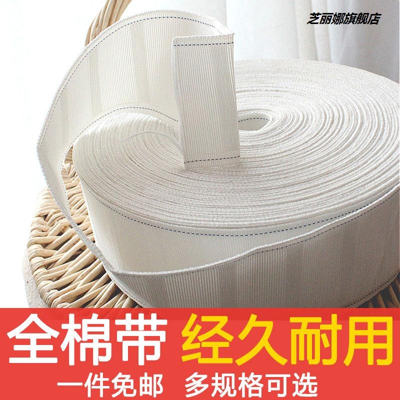 【5米包郵】窗簾窗簾綁帶子窗簾配件輔料白布帶加厚/加密-細節圖2