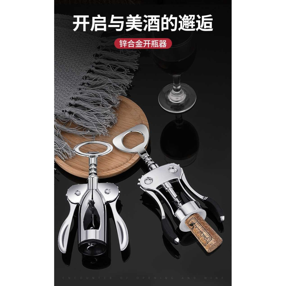 紅灑開 開瓶器起紅酒葡萄酒加厚多用途便攜的起子家用易多功-細節圖8