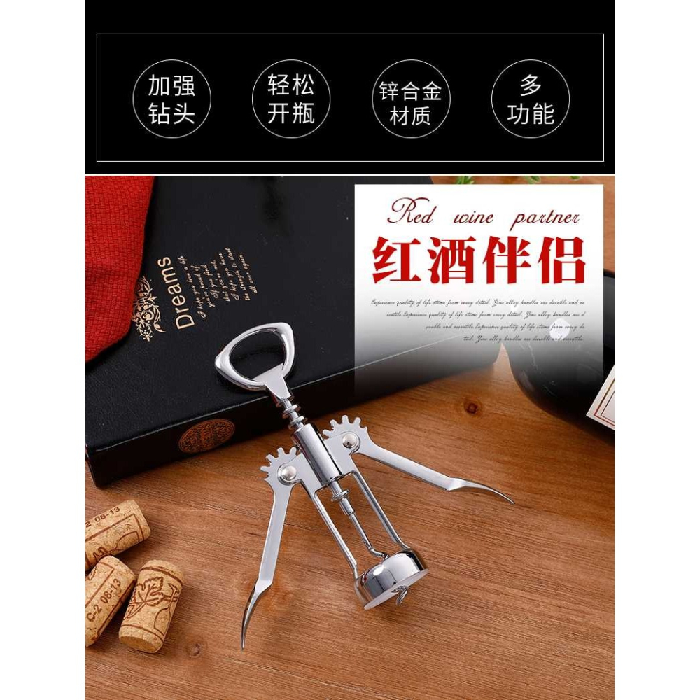紅灑開 開瓶器起紅酒葡萄酒加厚多用途便攜的起子家用易多功-細節圖9