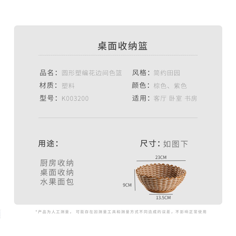 現代客廳收納籃水果籃 家用仿藤編麪包籃子 茶幾糖果點心籃水果盤-細節圖8