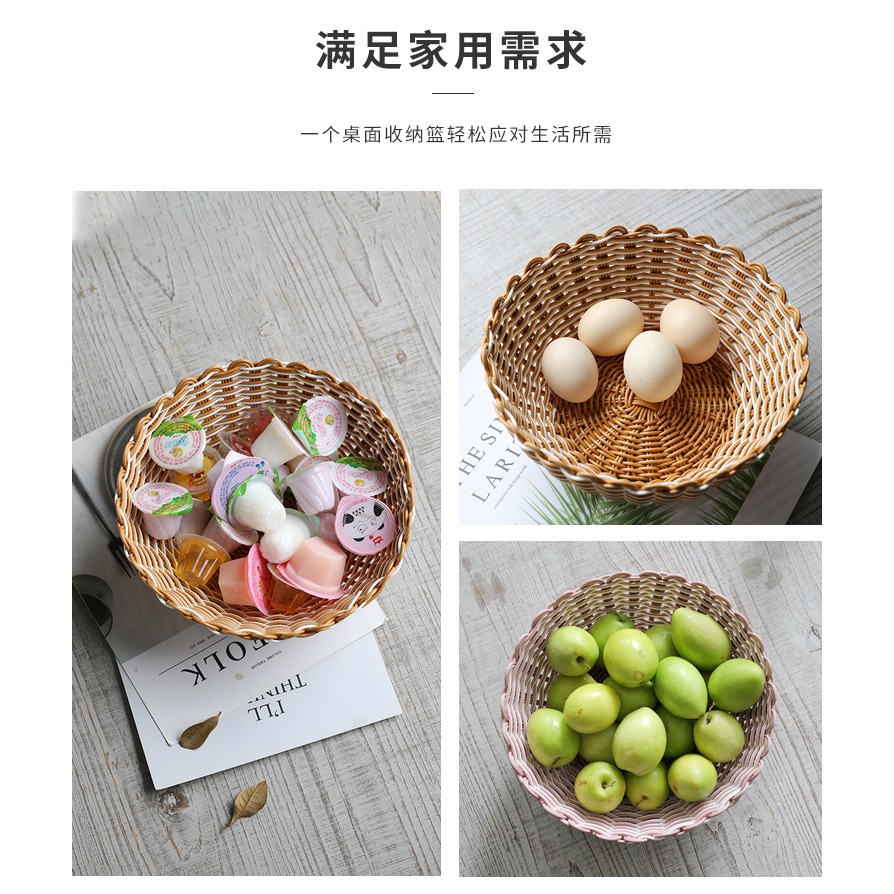 現代客廳收納籃水果籃 家用仿藤編麪包籃子 茶幾糖果點心籃水果盤-細節圖10