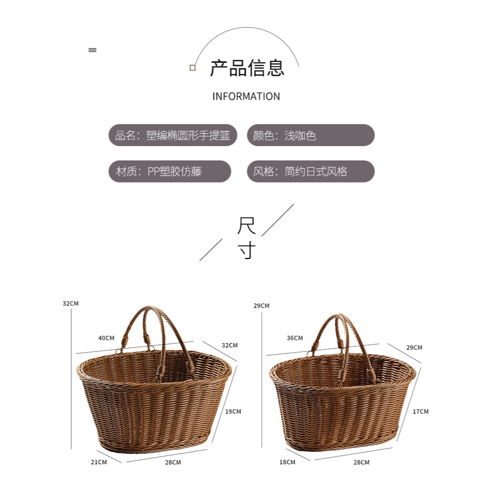 超市購物籃零食店購物筐塑料仿藤編制帶手提KTV便利店野餐長方形-細節圖10