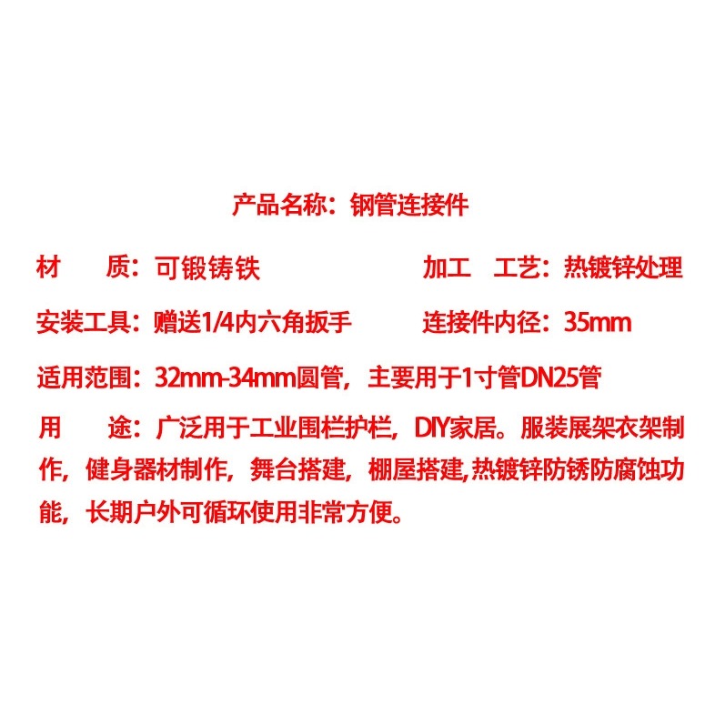 35mm一寸鋼管連接件配件鍍鋅圓管鐵管水管接頭底座三通護欄緊固件-細節圖5