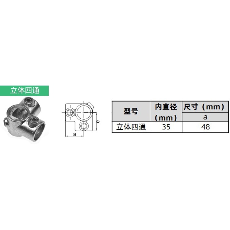35mm一寸鋼管連接件配件鍍鋅圓管鐵管水管接頭底座三通護欄緊固件-細節圖7