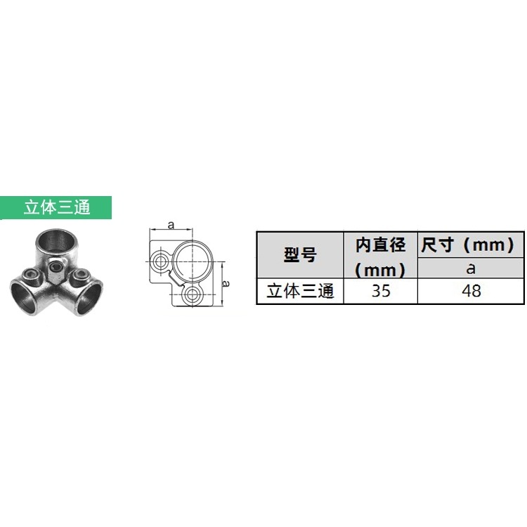 35mm一寸鋼管連接件配件鍍鋅圓管鐵管水管接頭底座三通護欄緊固件-細節圖9