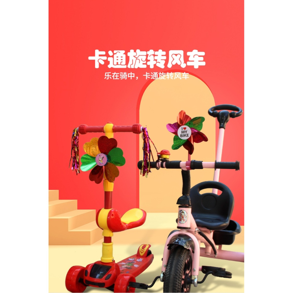 兒童自行車風車寶寶滑板車風車童車旋轉風車單車彩帶裝飾玩具配件-細節圖5