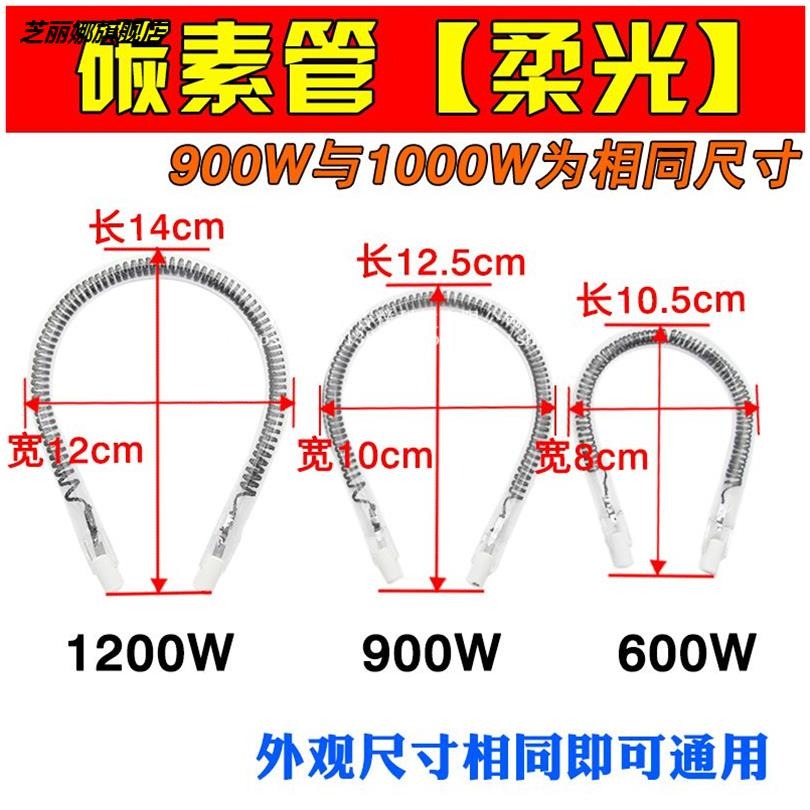 小太陽取暖器燈管功率200瓦400瓦鐵藝烤手烤腳烤火器烤火爐發熱管-細節圖2