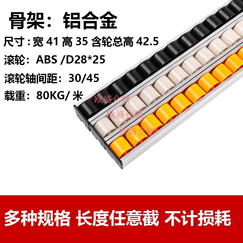 。4135鋁合金流利條加厚 倉儲貨架滑軌防靜電滾輪擋邊輪導軌琉璃-細節圖2