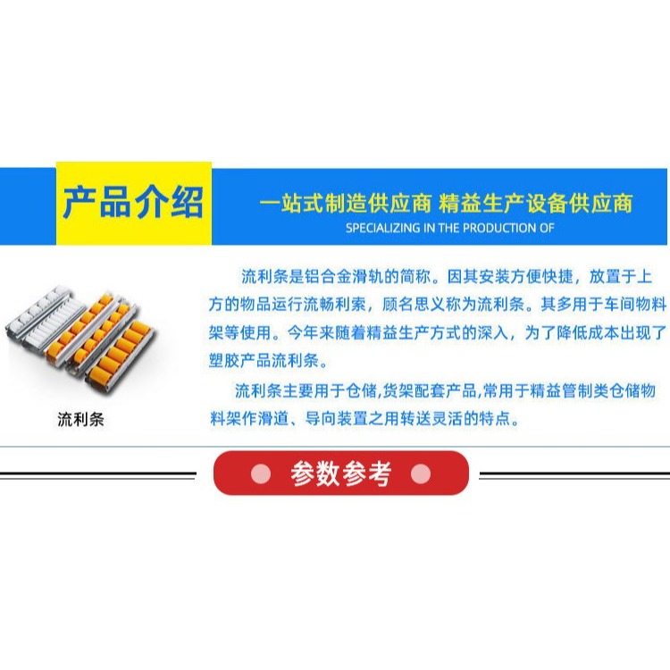 。4135鋁合金流利條加厚 倉儲貨架滑軌防靜電滾輪擋邊輪導軌琉璃-細節圖6