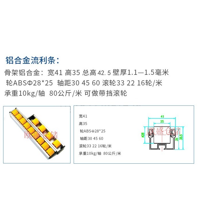 。4135鋁合金流利條加厚 倉儲貨架滑軌防靜電滾輪擋邊輪導軌琉璃-細節圖8