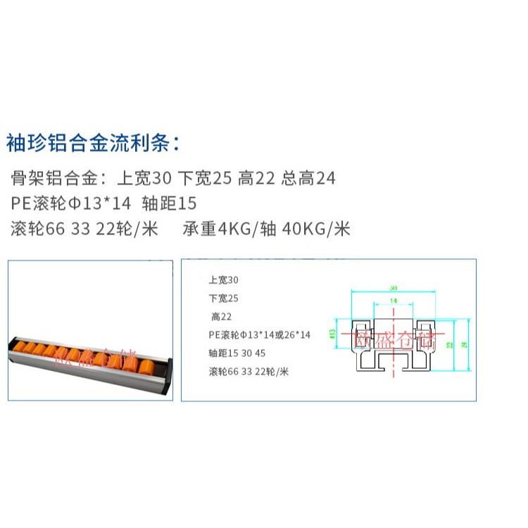 。4135鋁合金流利條加厚 倉儲貨架滑軌防靜電滾輪擋邊輪導軌琉璃-細節圖9