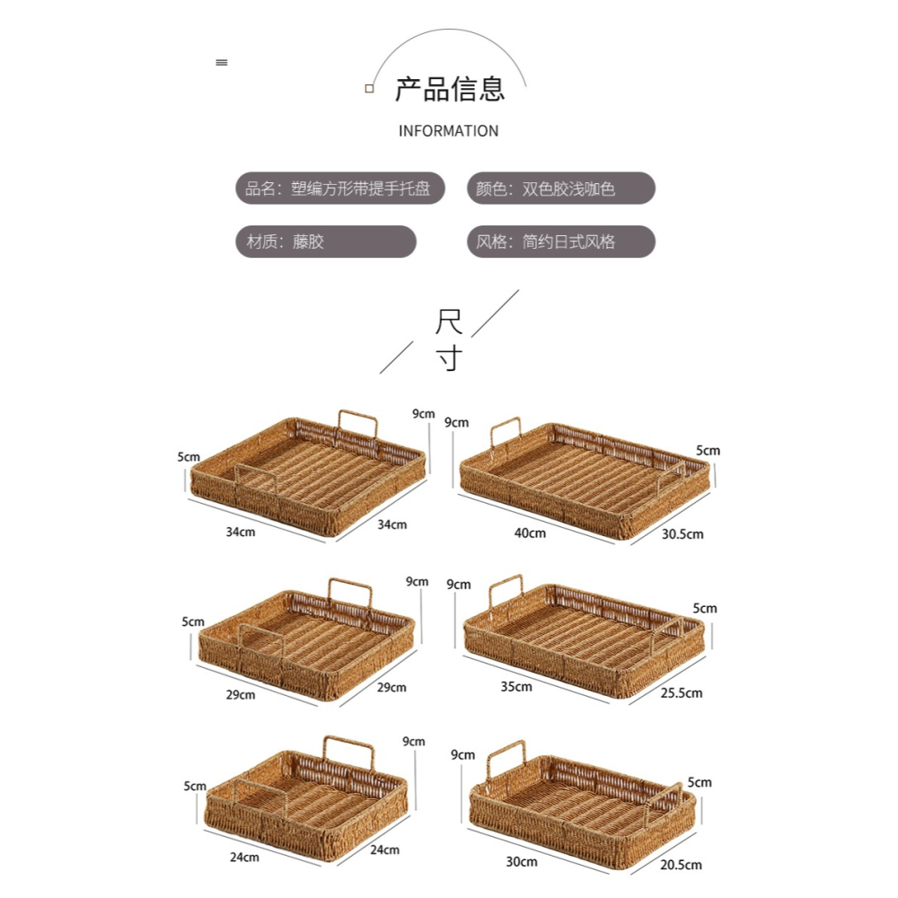 桂味源收納託盤點心盤麪包饅頭籃子 仿藤編水果盤客廳收納籃茶盤-細節圖10