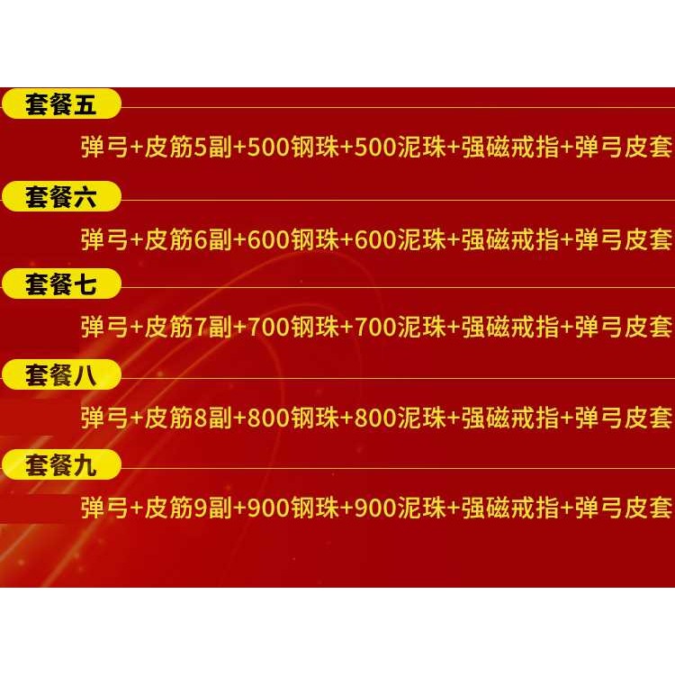 戶外成人不銹鋼彈弓高精度高壓彈叉工圓皮筋架配件大全威力桿槍器-細節圖8