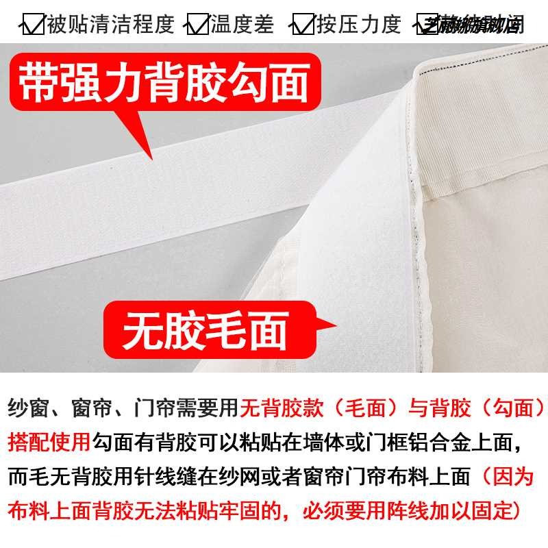 雙面背膠魔術自粘帶強力魔力粘扣布窗簾門簾膠帶粘貼條片粘條式勾-細節圖2