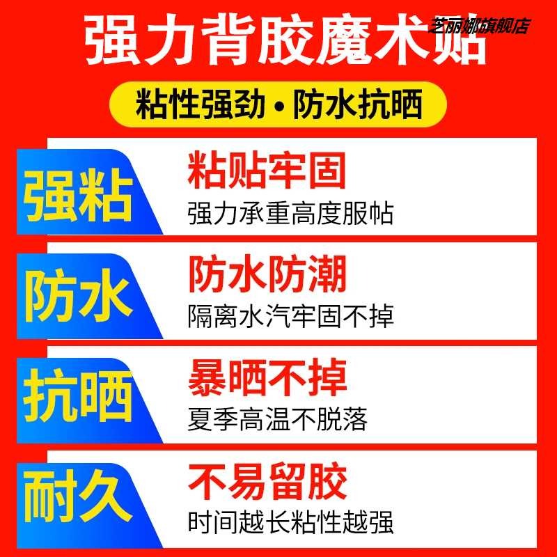 雙面背膠魔術自粘帶強力魔力粘扣布窗簾門簾膠帶粘貼條片粘條式勾-細節圖3