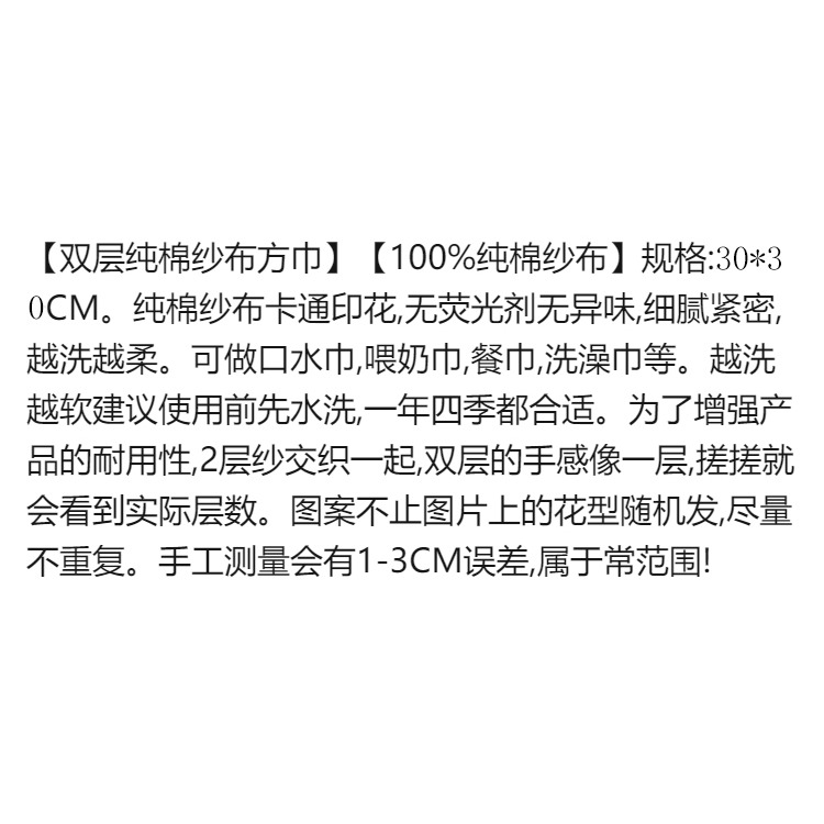 10條寶寶純棉口水巾新生兒紗布手絹嬰兒餵奶方巾幼兒園洗臉手帕巾-細節圖5