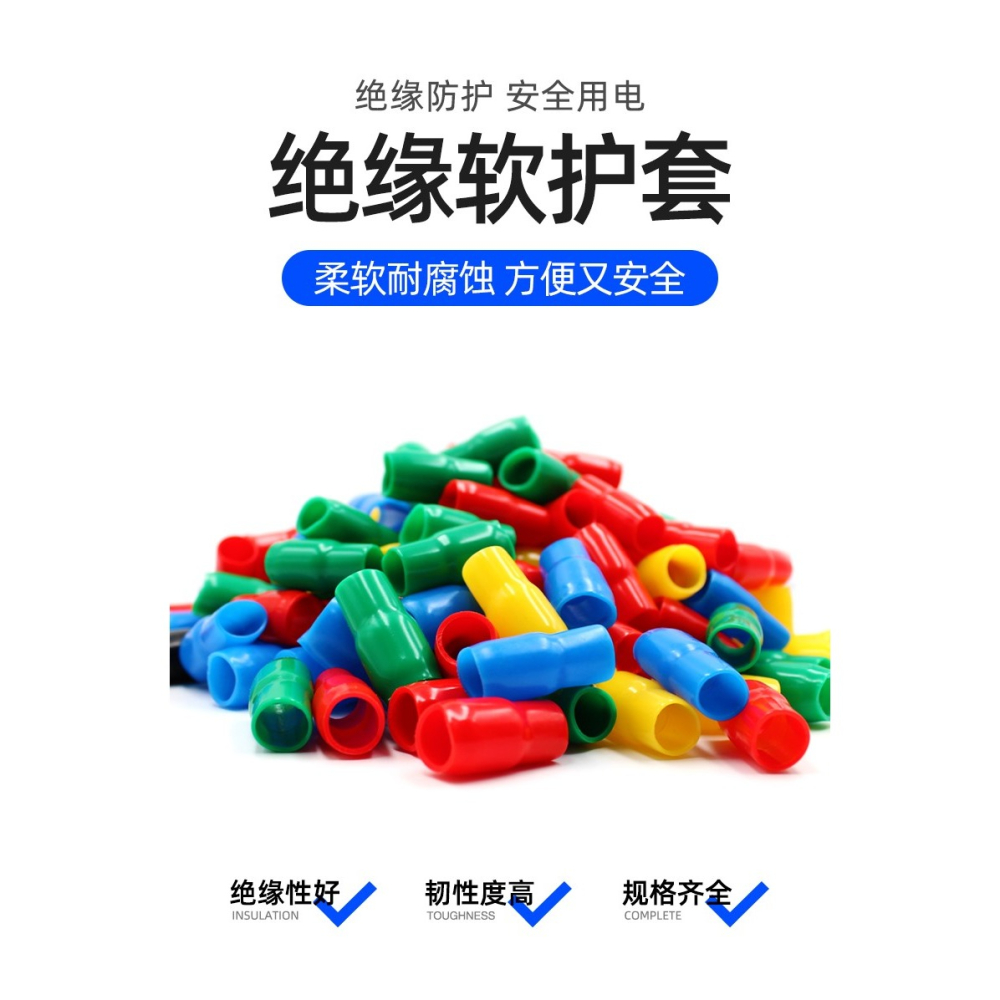 端子護套絕緣軟套管線鼻子裸端子保護套電線保護套紅黃藍綠黑-細節圖6