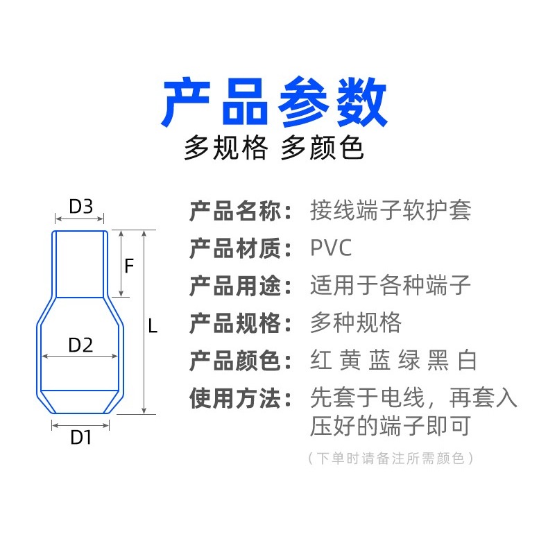 端子護套絕緣軟套管線鼻子裸端子保護套電線保護套紅黃藍綠黑-細節圖8