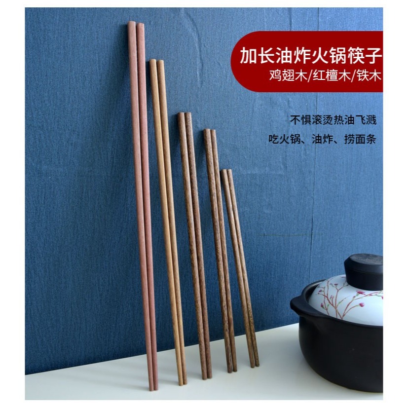 加長煮麪筷子雞翅木商用家用油炸撈面火鍋筷子超長加粗防燙筷子-細節圖6