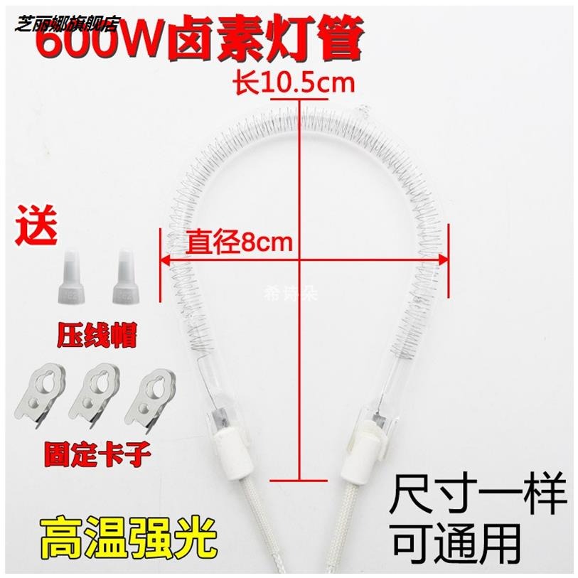 取暖器燈管通用烤火爐電暖扇加熱燈管電爐絲發熱管600w900w-細節圖8