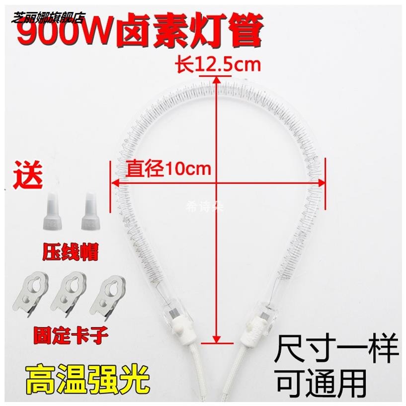 取暖器燈管通用烤火爐電暖扇加熱燈管電爐絲發熱管600w900w-細節圖9