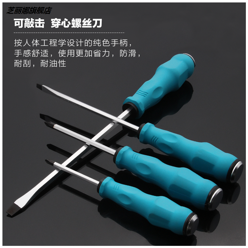 鉻釩鋼可敲擊穿心螺絲刀通心起子帶磁性十字一字平口可砸螺絲批-細節圖3