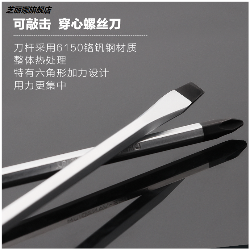 鉻釩鋼可敲擊穿心螺絲刀通心起子帶磁性十字一字平口可砸螺絲批-細節圖4