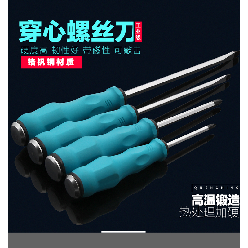 鉻釩鋼可敲擊穿心螺絲刀通心起子帶磁性十字一字平口可砸螺絲批-細節圖5