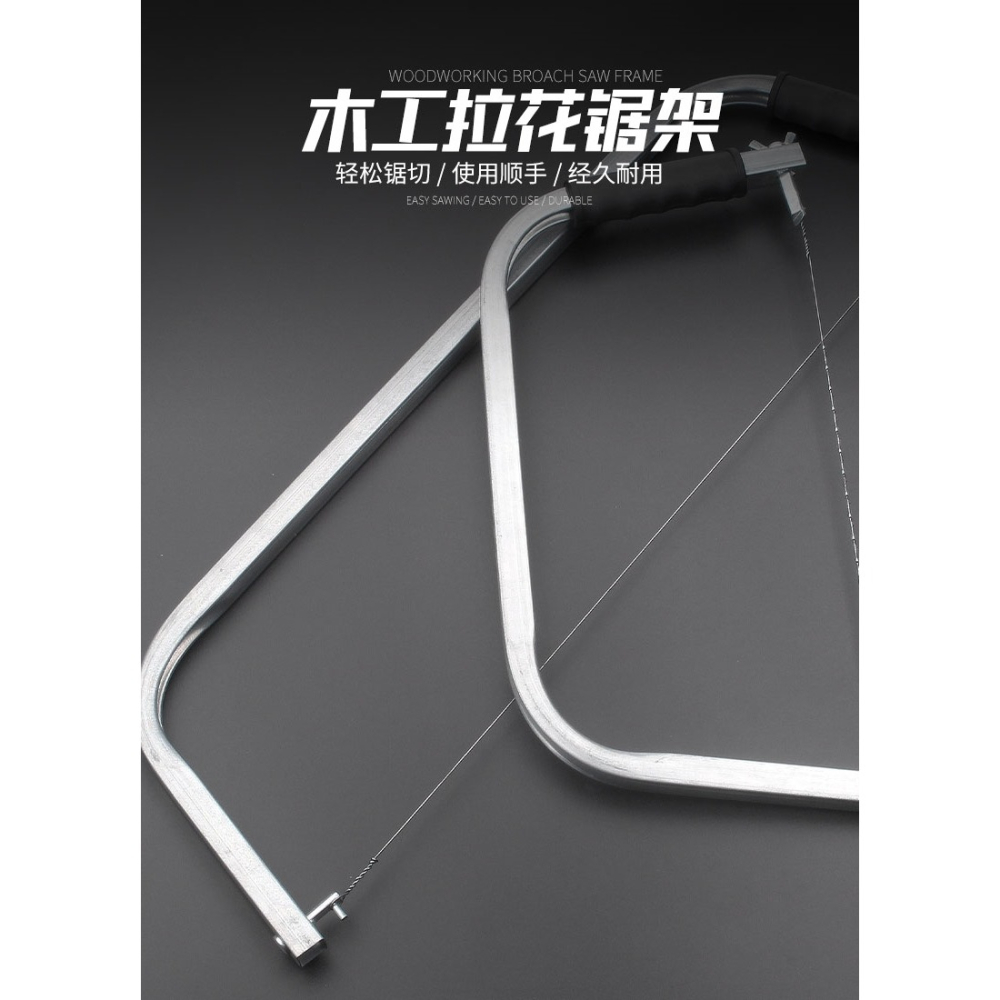 手工線鋸多功能手拉鋼絲鋸條拉花鋸子家用小型鋸弓木工曲線鋸-細節圖5