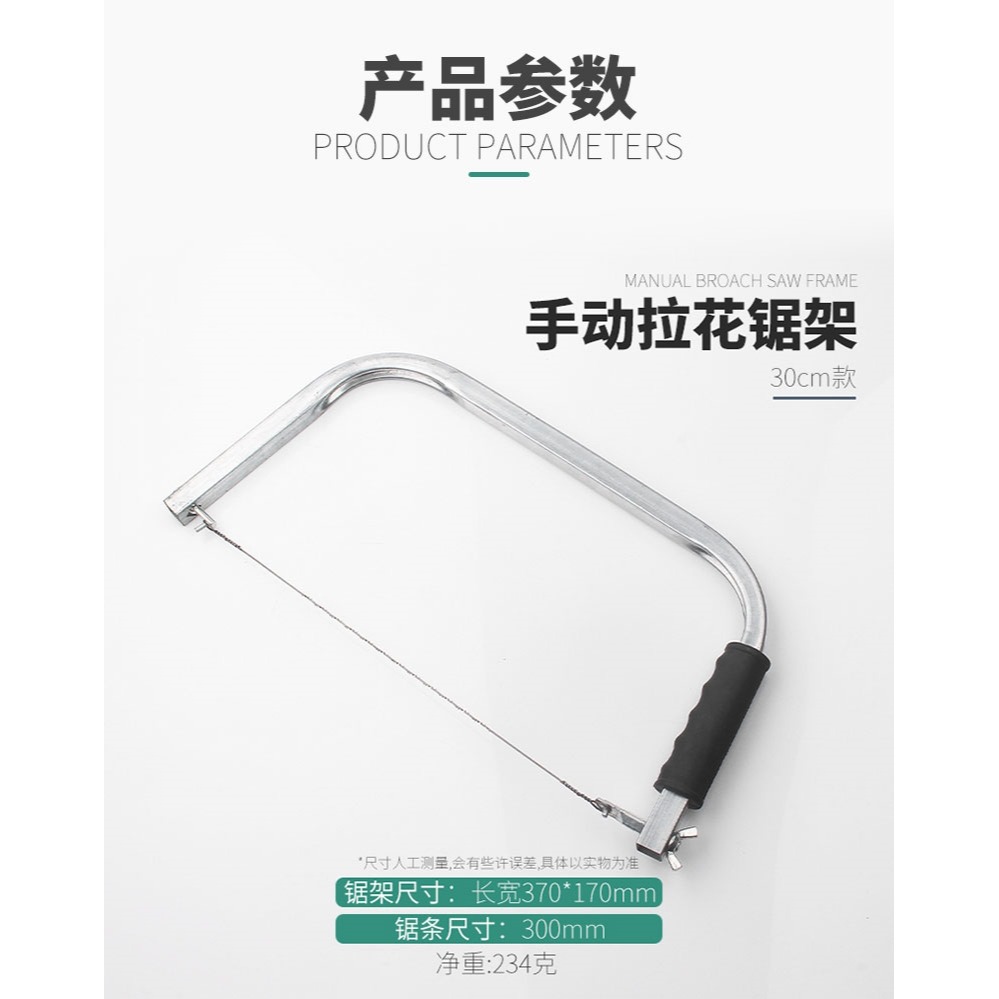 手工線鋸多功能手拉鋼絲鋸條拉花鋸子家用小型鋸弓木工曲線鋸-細節圖6