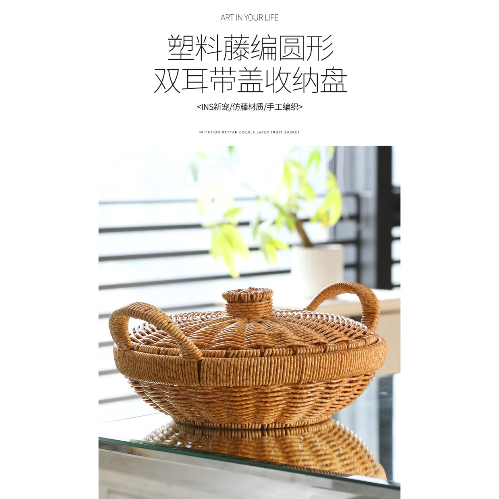 仿藤編乾果盒日式糖果收納盒 家用茶幾點心盒圓形 帶蓋果盤零食筐-細節圖6