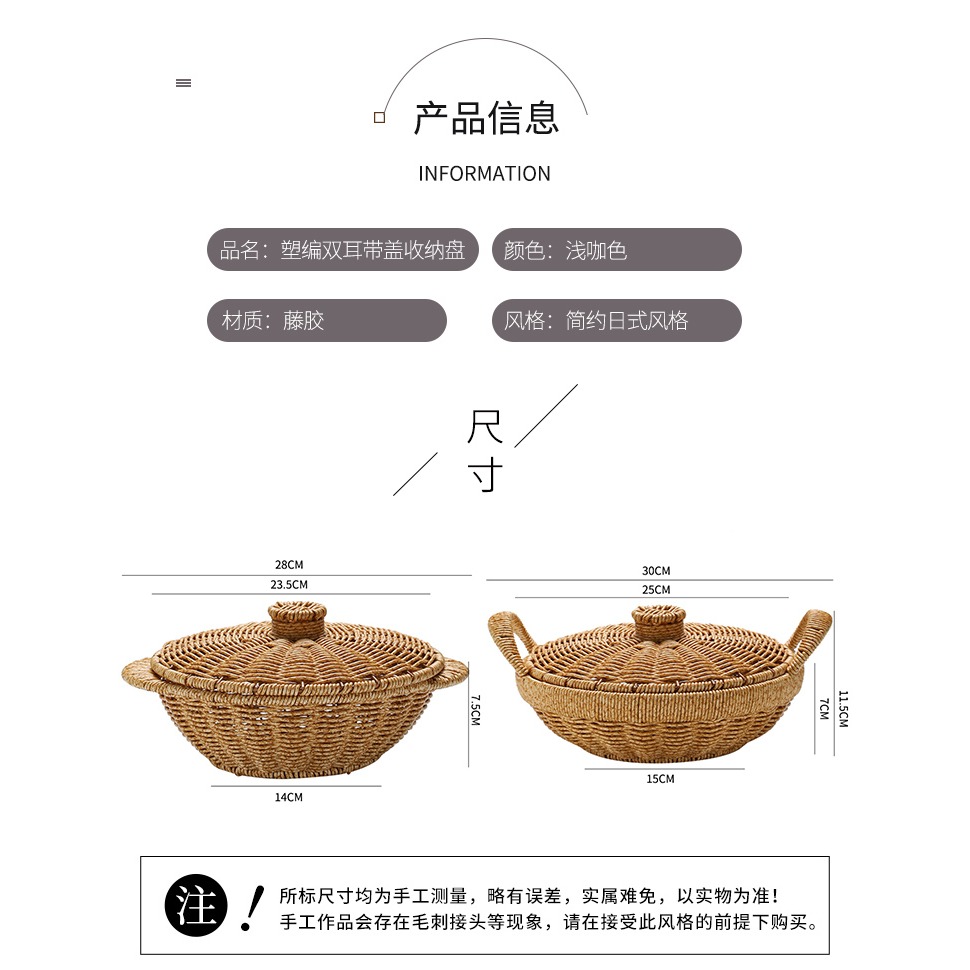 仿藤編乾果盒日式糖果收納盒 家用茶幾點心盒圓形 帶蓋果盤零食筐-細節圖10
