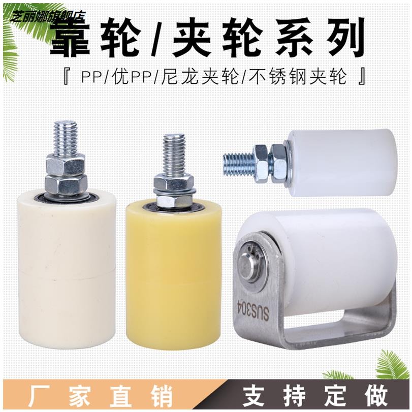 尼龍門靠輪 尼龍定位滑輪槽輪平移門夾輪導向吊輪大門滑輪/門擋輪-細節圖2