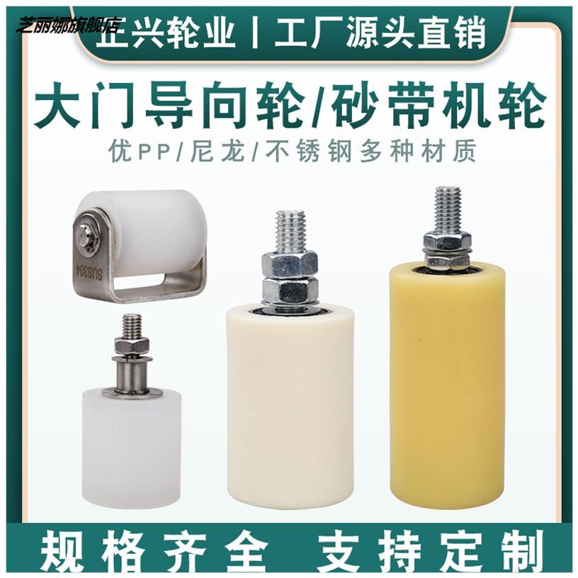 尼龍門靠輪 尼龍定位滑輪槽輪平移門夾輪導向吊輪大門滑輪/門擋輪-細節圖3
