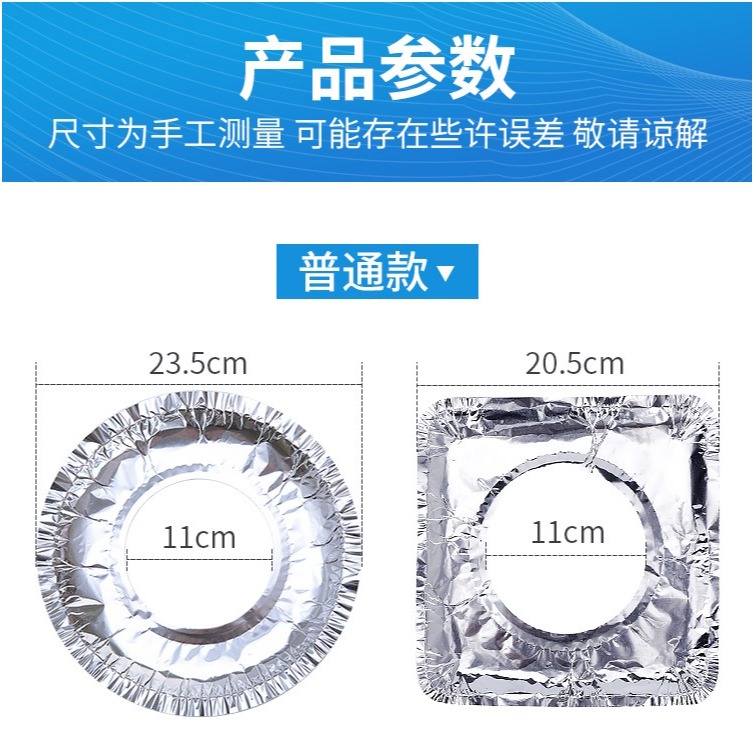 煤氣竈貼紙防油墊圓形竈臺罩燃氣竈鋁箔錫紙圈油紙墊廚房錫箔紙-細節圖6
