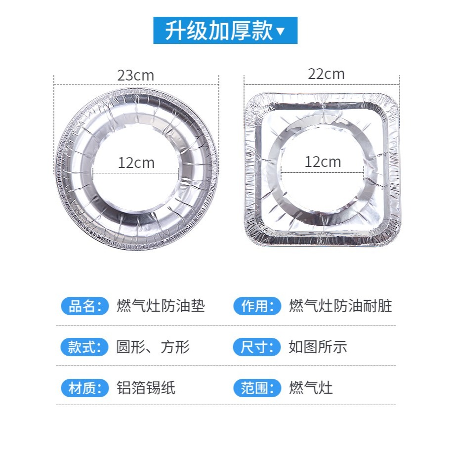 煤氣竈貼紙防油墊圓形竈臺罩燃氣竈鋁箔錫紙圈油紙墊廚房錫箔紙-細節圖7