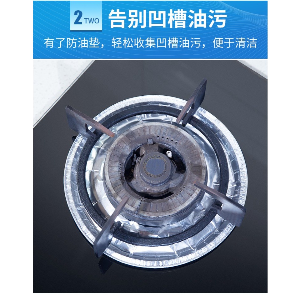 煤氣竈貼紙防油墊圓形竈臺罩燃氣竈鋁箔錫紙圈油紙墊廚房錫箔紙-細節圖9