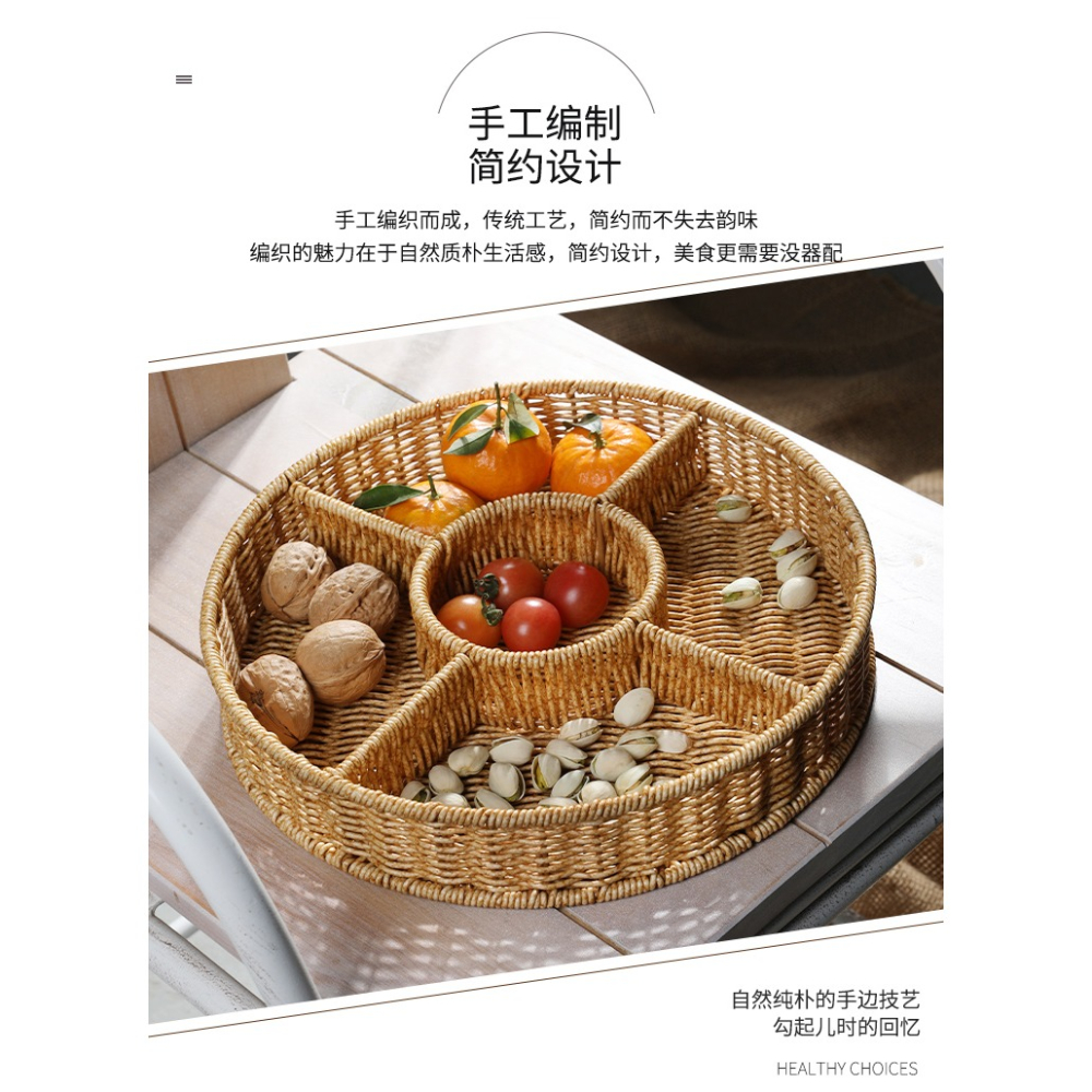 桂味源幹貨盤仿藤編果籃新年水果盤零食收納盒分格堅果筐食品籃子-細節圖8