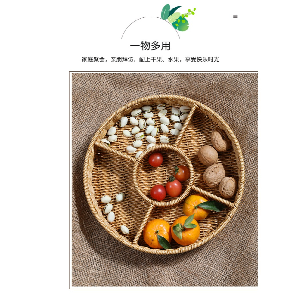 桂味源幹貨盤仿藤編果籃新年水果盤零食收納盒分格堅果筐食品籃子-細節圖9