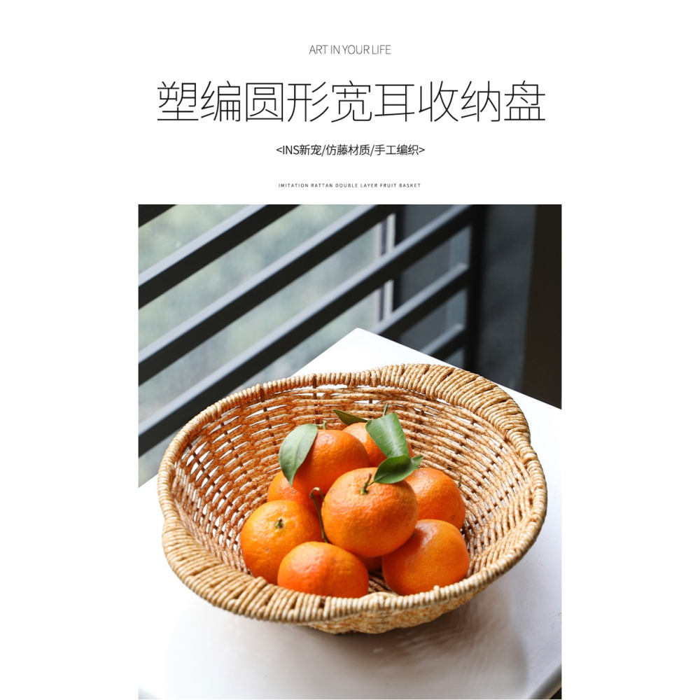 桂味源塑料仿藤編果盤水果籃 客廳乾果盤饅頭筐零食籃家用收納筐-細節圖6