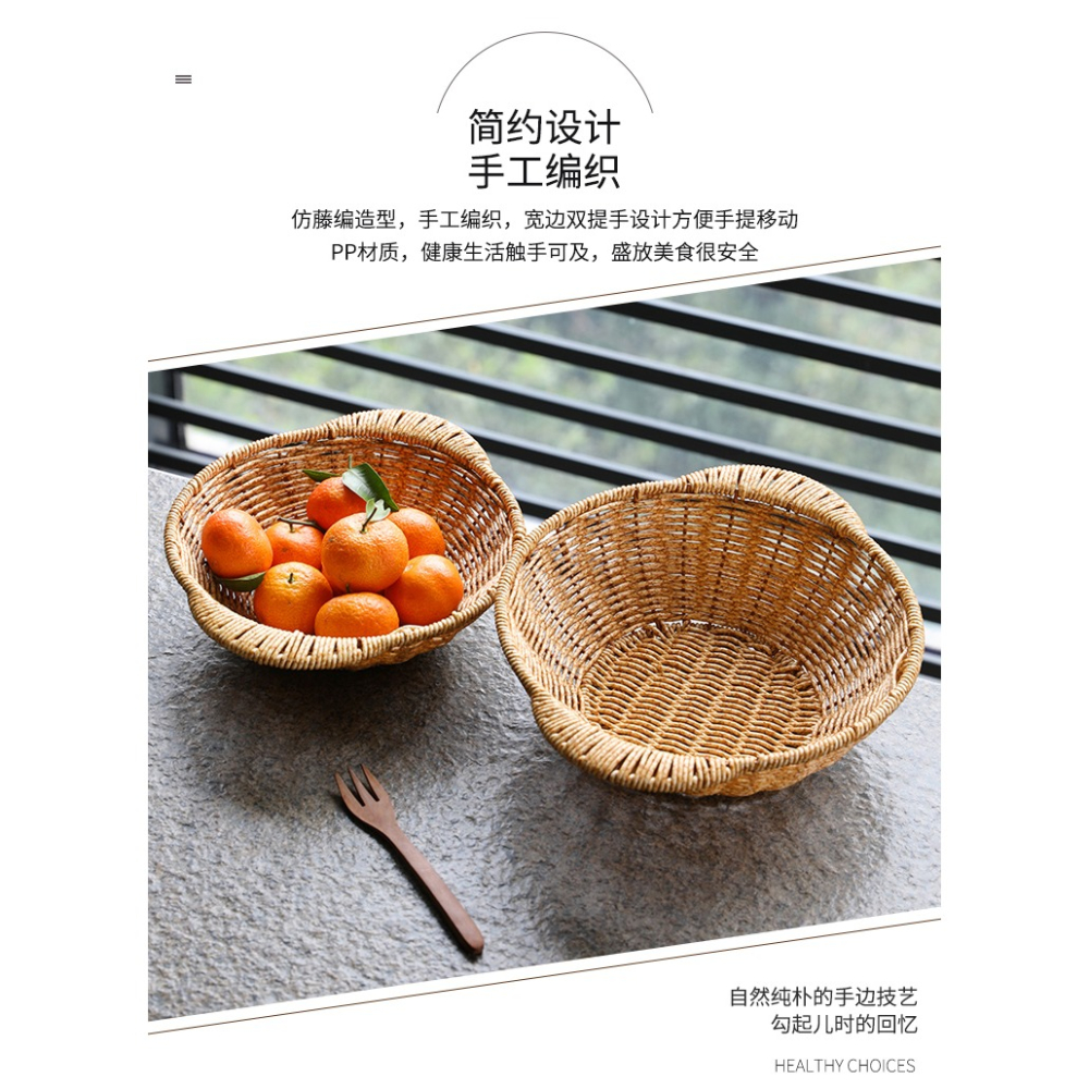 桂味源塑料仿藤編果盤水果籃 客廳乾果盤饅頭筐零食籃家用收納筐-細節圖8