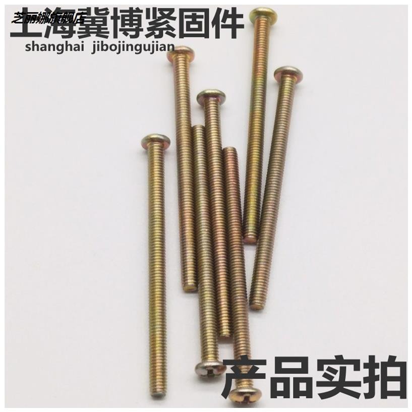 304不銹鋼電工開關插座面板86型圓頭沉頭十字m4螺絲加長4-7cm公分-細節圖2