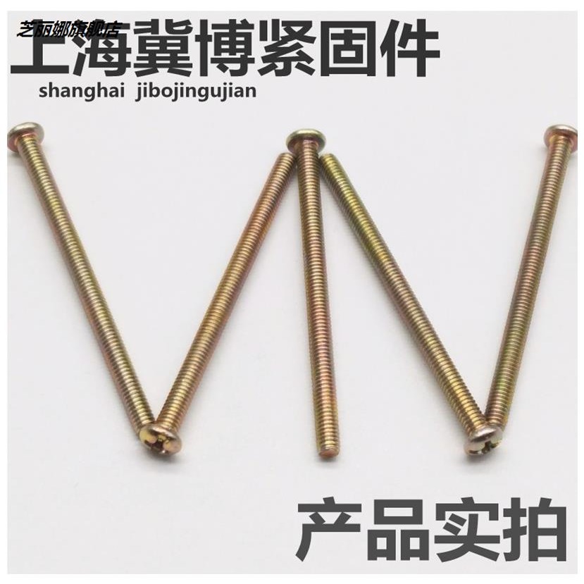 304不銹鋼電工開關插座面板86型圓頭沉頭十字m4螺絲加長4-7cm公分-細節圖4