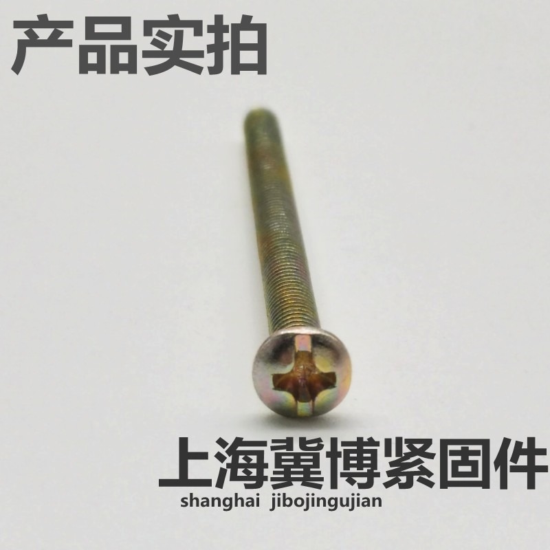 304不銹鋼電工開關插座面板86型圓頭沉頭十字m4螺絲加長4-7cm公分-細節圖6