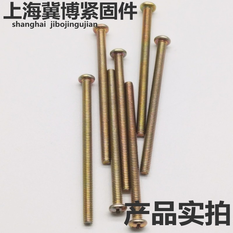 304不銹鋼電工開關插座面板86型圓頭沉頭十字m4螺絲加長4-7cm公分-細節圖7