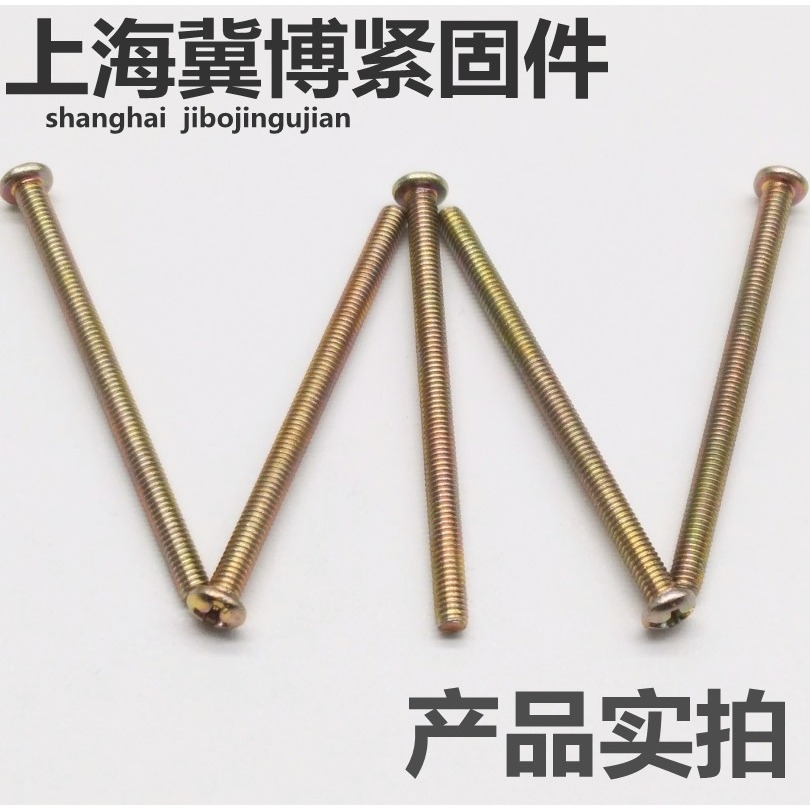 304不銹鋼電工開關插座面板86型圓頭沉頭十字m4螺絲加長4-7cm公分-細節圖9