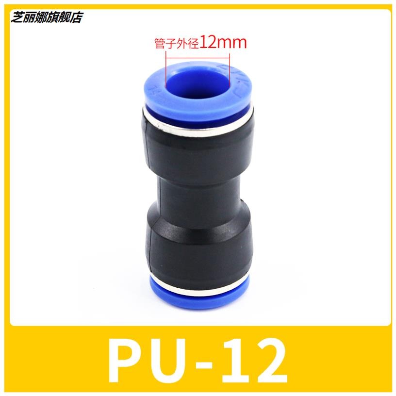 氣管快速接頭8mm轉6mm直通氣動三通10軟管快接12變徑彎頭對接pu管-細節圖8