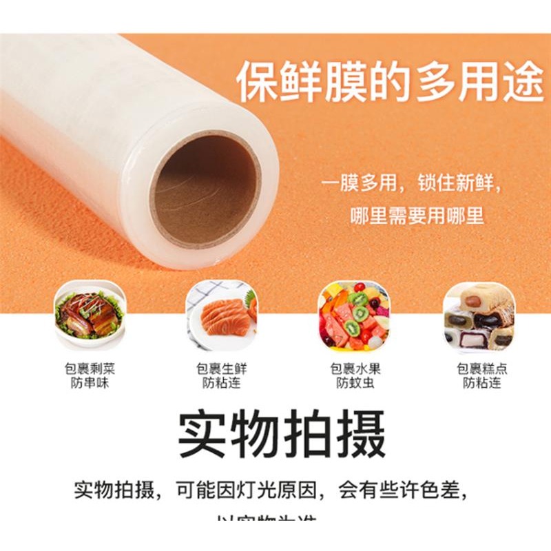 匯百利大卷裝PE食品保鮮膜套餐廳酒店食堂廚房經濟裝打包膜耐高溫-細節圖8