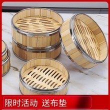 粉蒸肉小蒸籠家用帶蓋竹蒸小籠包的蒸鍋廣式蒸屜餃子饅頭面點蒸格-細節圖8