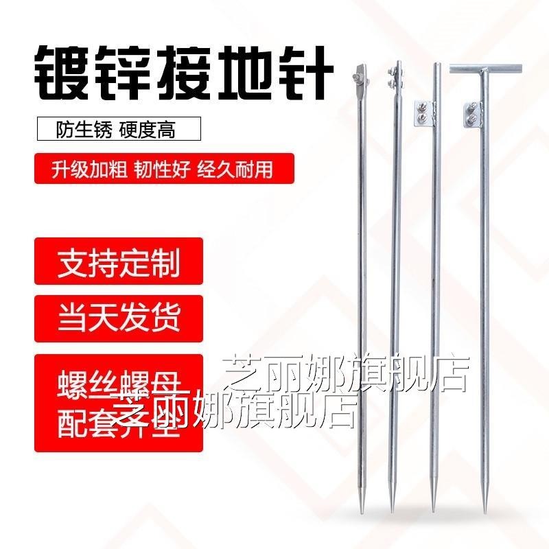 電力鍍鋅接地針接地線接地棒避雷針家用地線接地樁工程接地極丁字-細節圖5